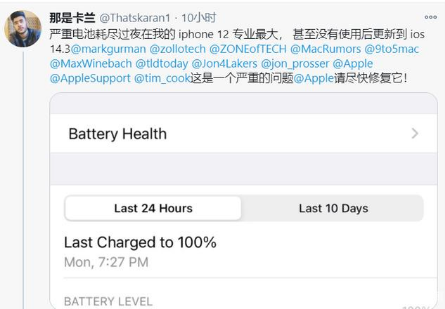 宾川苹果手机维修分享为什么说iOS14.3正式版不值得升级 