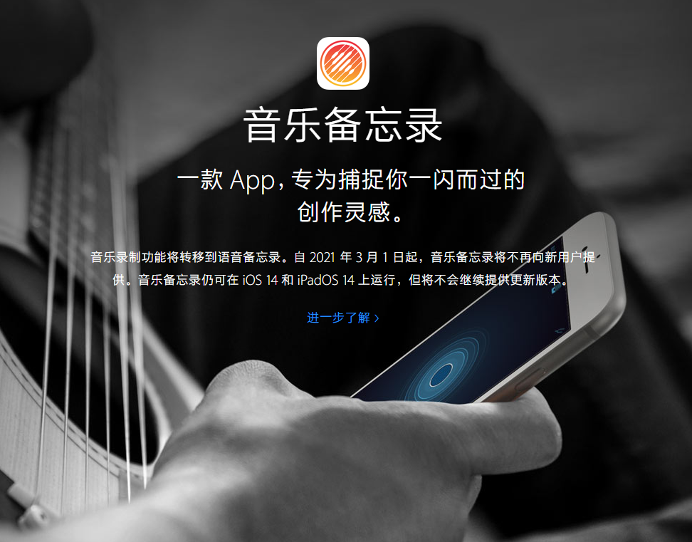 宾川苹果手机维修分享苹果官方“音乐备忘录”应用即将下架，如何转移录音 