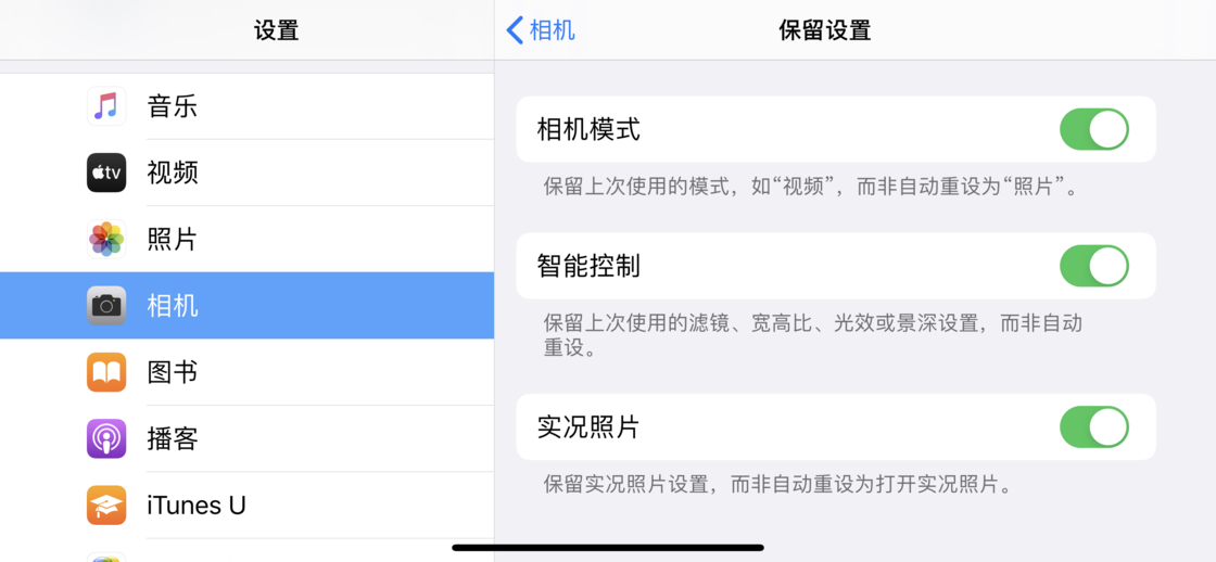 宾川苹果手机维修分享如何巧妙利用 iPhone 原生相机里的设置拍摄好看的照片 