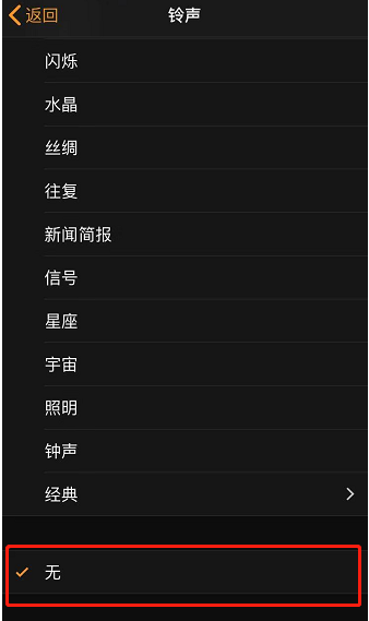 宾川苹果手机维修分享iPhone 12闹钟如何设置为只震动 