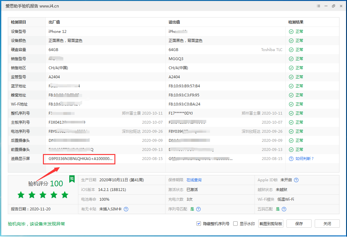 宾川苹果手机维修分享iPhone12全系列屏幕变绿是什么原因造成的 