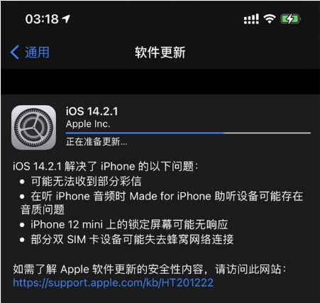 宾川苹果手机维修分享iOS 14.2.1正式版发布 