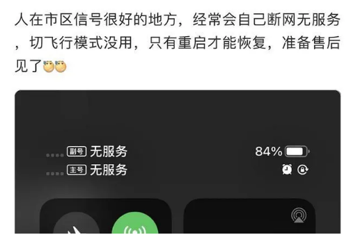 宾川苹果手机维修分享iPhone12经常进入无服务状态怎么办 