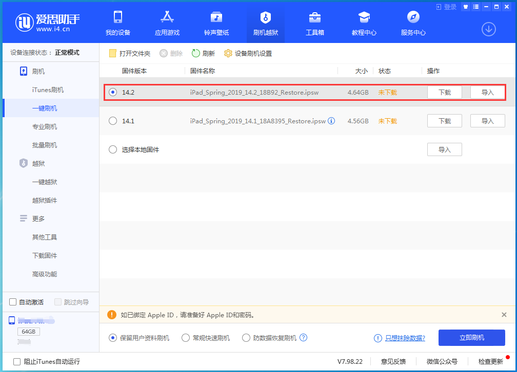 宾川苹果手机维修分享老机型推荐升级iOS14.2正式版吗 