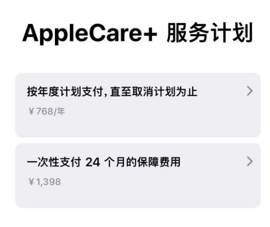 宾川苹果手机维修分享Apple Care+ 服务计划年度支付和一次性支付有什么区别 