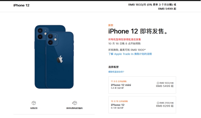宾川苹果手机维修分享今年的iPhone12便宜吗 