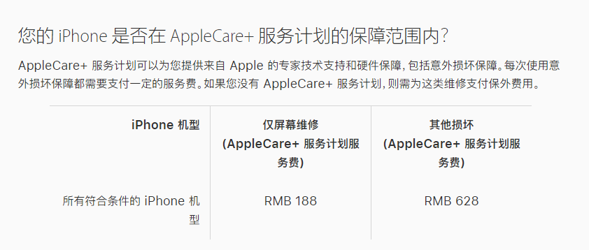 宾川苹果手机维修分享苹果 iPhone 12 官方维修价格是多少 