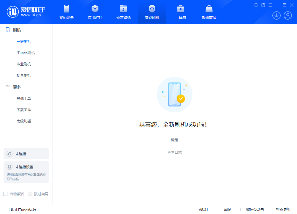 宾川苹果手机维修分享iOS 18.2RC2版升级_iOS 18.2RC2版一键刷机教程 