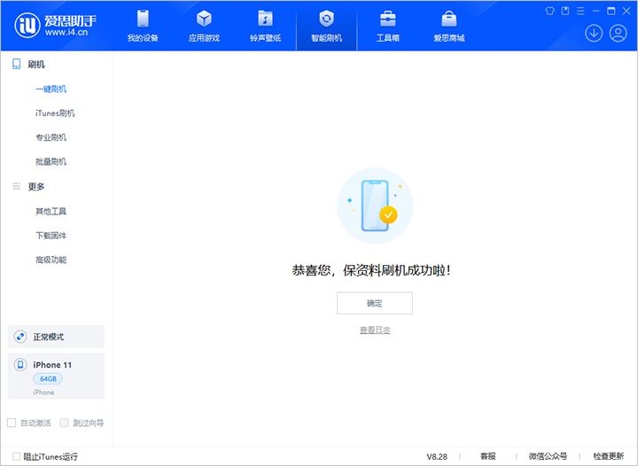 宾川苹果手机维修分享iOS 17.7 RC版升级_iOS 17.7 RC版一键刷机教程 