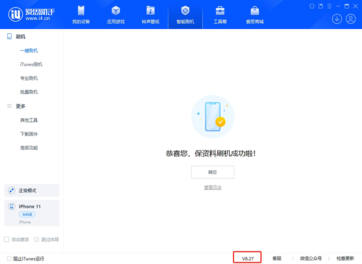 宾川苹果手机维修分享iOS 17.6.1正式版升级_iOS 17.6.1正式版一键刷机教程 