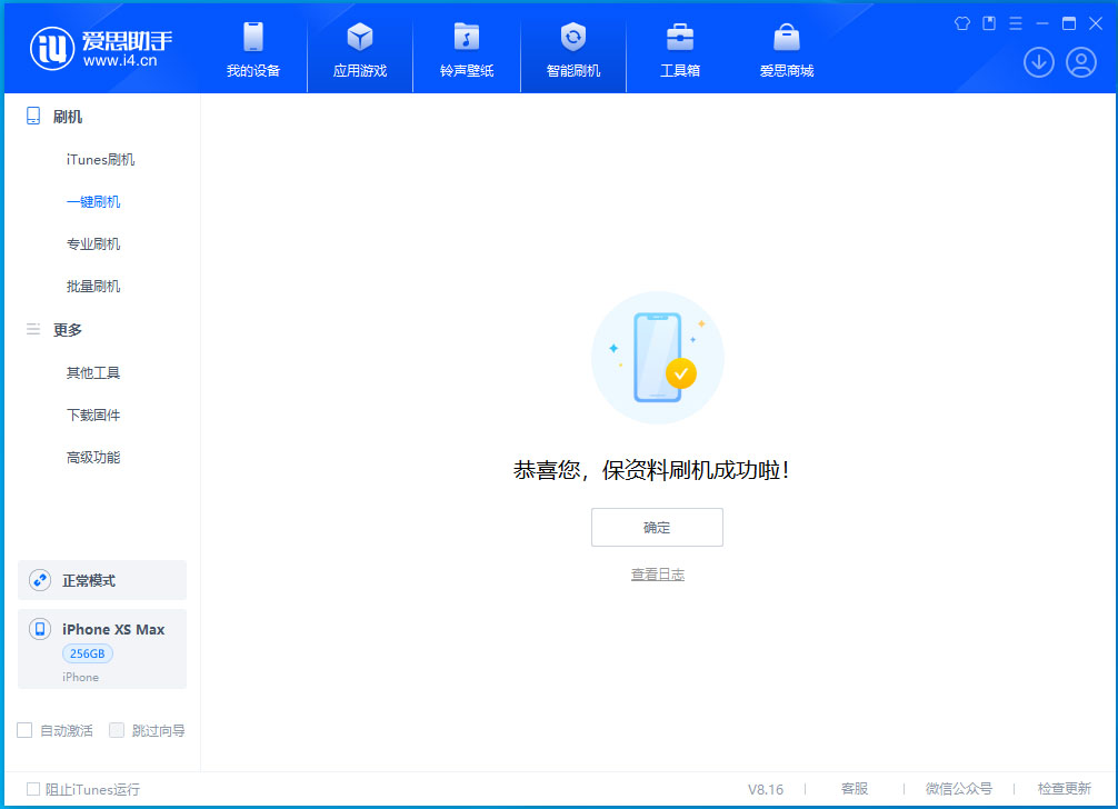 宾川苹果手机维修分享iOS 17.5测试版升级_iOS 17.5测试版一键刷机教程 