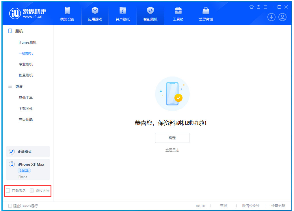 宾川苹果手机维修分享iOS 17.4 RC版升级_iOS 17.4 RC版一键刷机教程 