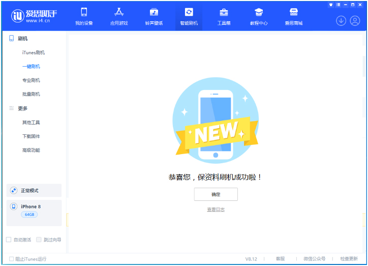 宾川苹果手机维修分享iOS 16.7.3RC版升级_iOS 16.7.3 RC版一键刷机教程 