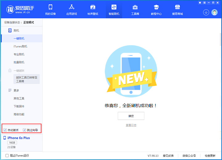 宾川苹果手机维修分享iOS 15.7.8 正式版升级_iOS 15.7.8 正式版一键刷机教程 