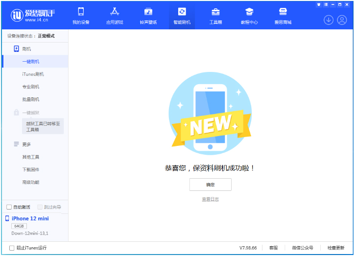 宾川苹果手机维修分享iOS 17测试版升级_iOS 17测试版一键刷机教程 