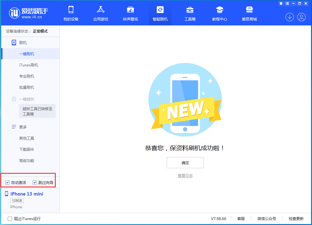 宾川苹果手机维修分享iOS 16.1正式版升级_iOS 16.1正式版一键刷机教程 