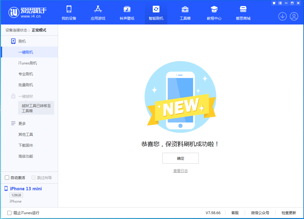 宾川苹果手机维修分享iOS 16 RC版升级_iOS 16 RC版一键刷机教程 