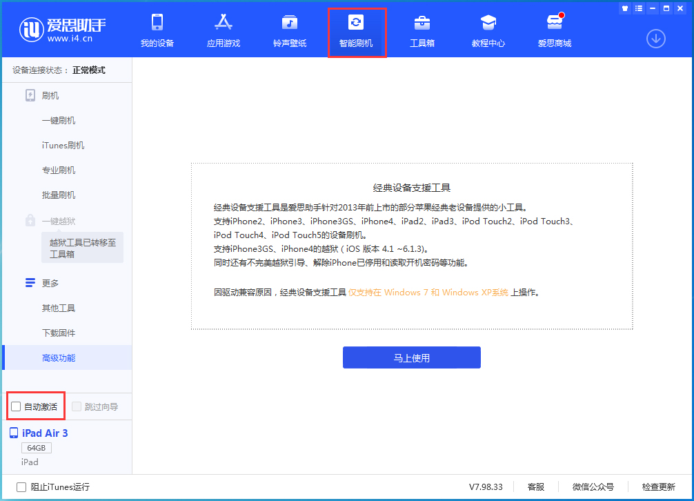 宾川苹果手机维修分享iOS 15.1 正式版升级_iOS 15.1 正式版一键刷机教程 