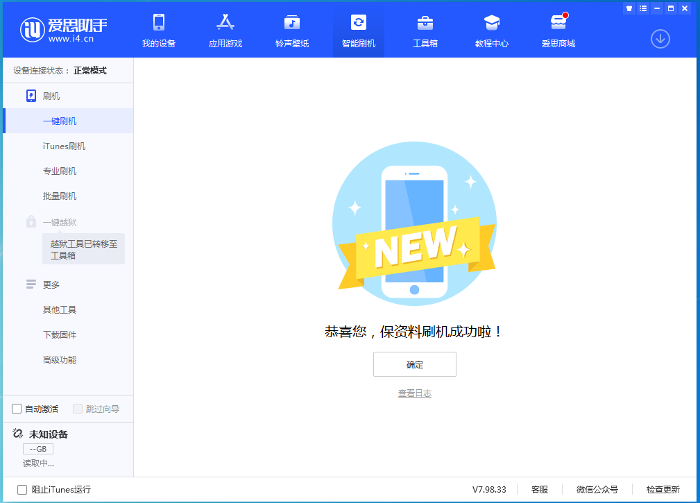 宾川苹果手机维修分享iOS 15.0.2 正式版升级_iOS 15.0.2 正式版一键刷机教程 