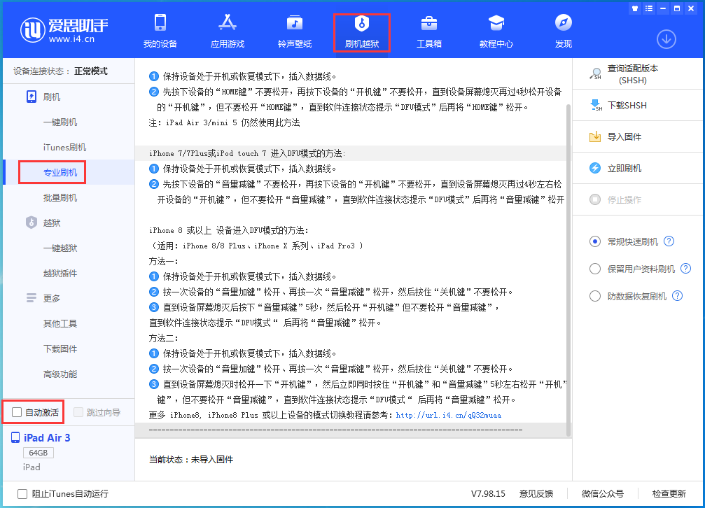 宾川苹果手机维修分享iOS 14.5 测试版_iOS 14.5 测试版一键刷机教程 