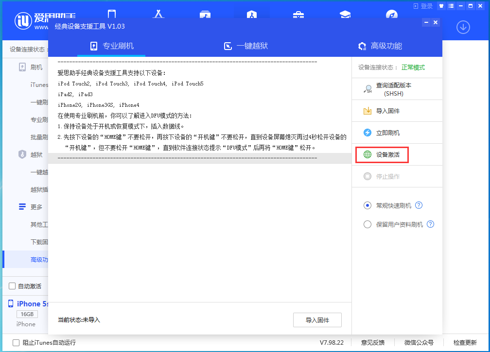 宾川苹果手机维修分享iOS 12.4.9正式版_iOS 12.4.9 正式版一键刷机教程 