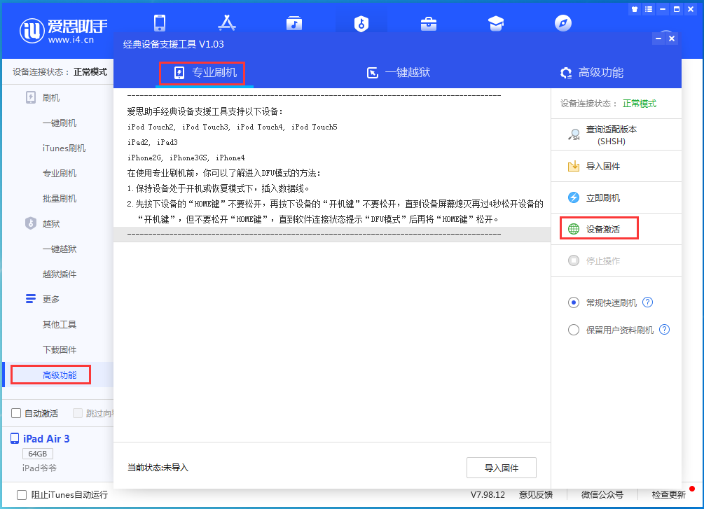 宾川苹果手机维修分享iOS 14.2正式版_iOS 14.2正式版一键刷机教程 