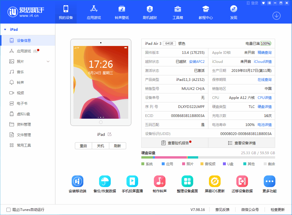 宾川苹果手机维修分享iOS 14 测试版_iOS 14 测试版一键刷机教程 